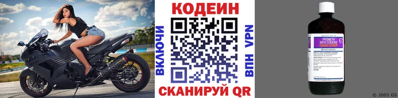 наркота Тында Codein напиток Lean (лин)