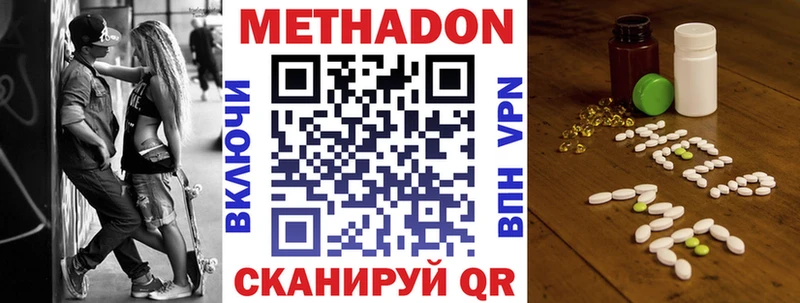 Метадон мёд  наркотики  Тында 